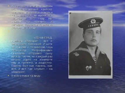 Список моряков