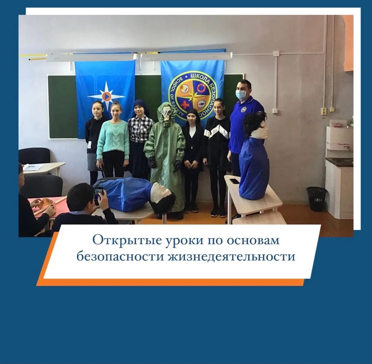 Обязательная форма обучения обж. Типы уроков по обж. Направления патриотической работы. Направления гражданско-патриотического воспитания. Методы обучения обж.