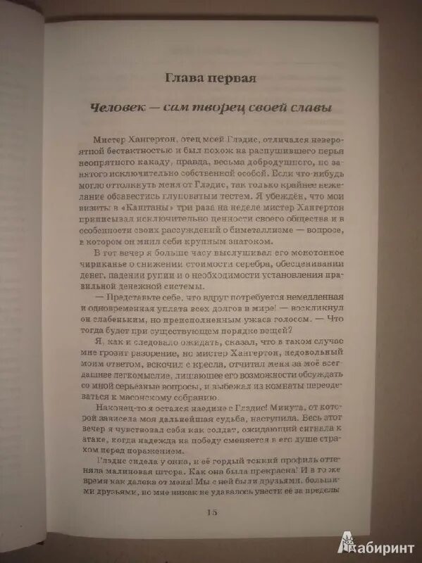 Букар диуф день только. Не тратьте время стих. Приключения профессора дуста. Владимир суворов эль мория. Книга приключения профессора игоря.