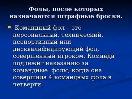 Где было назначено