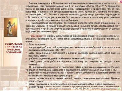 Ростовщики закона