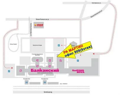 Работа балканский