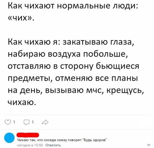 Как чихнуть если не получается. Как чихнуть. как чихаю я. как чихают нормальные люди. как заставить чихнуть.