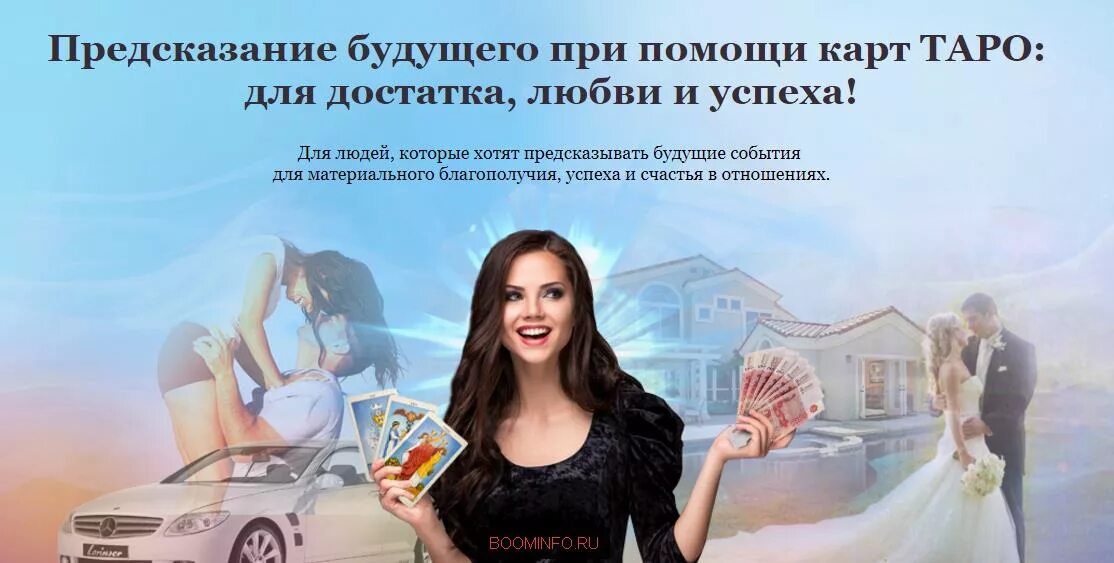 Предсказание будущих событий. Предсказания на будущее. предсказание будущего. предсказатель будущего. таро мерлин.