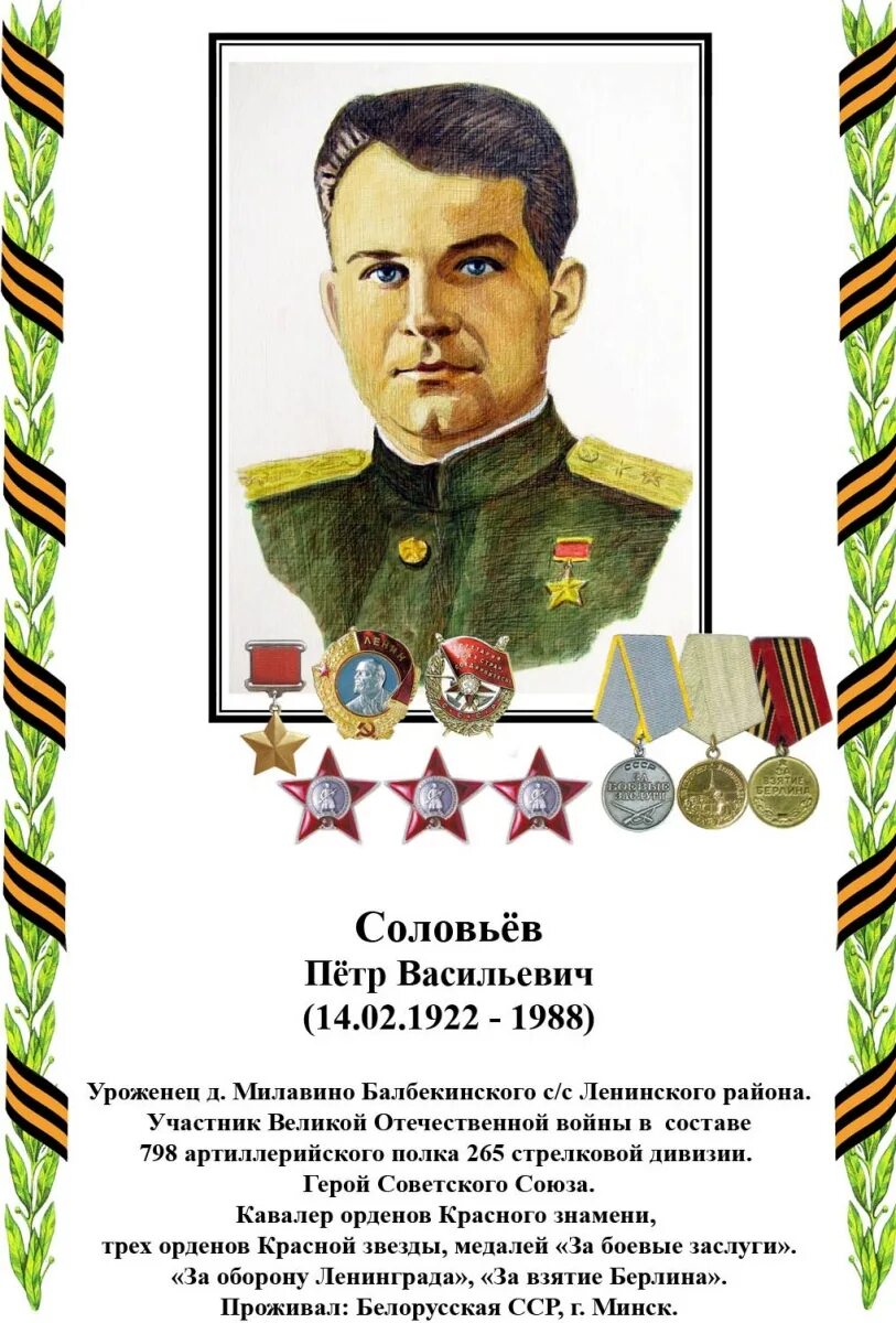 Соловей о васильевиче. Соловей о васильевиче