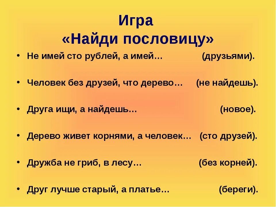 Пословица у любви как у к