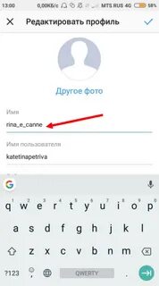 Какое имя пользователя можно поставить