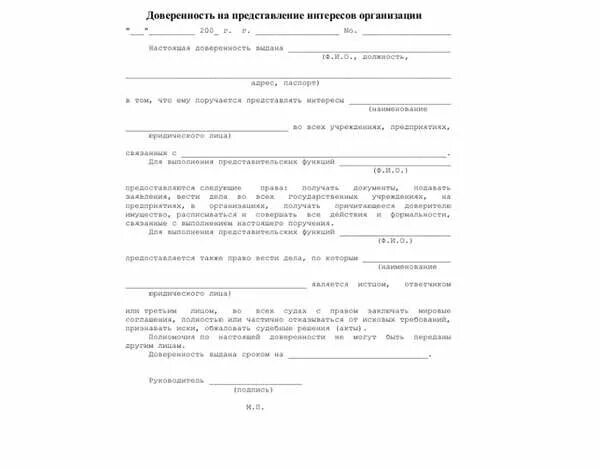 Представлять интересы потерпевшего