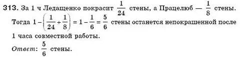 Математика 6 класс мерзляк учебник номер 810