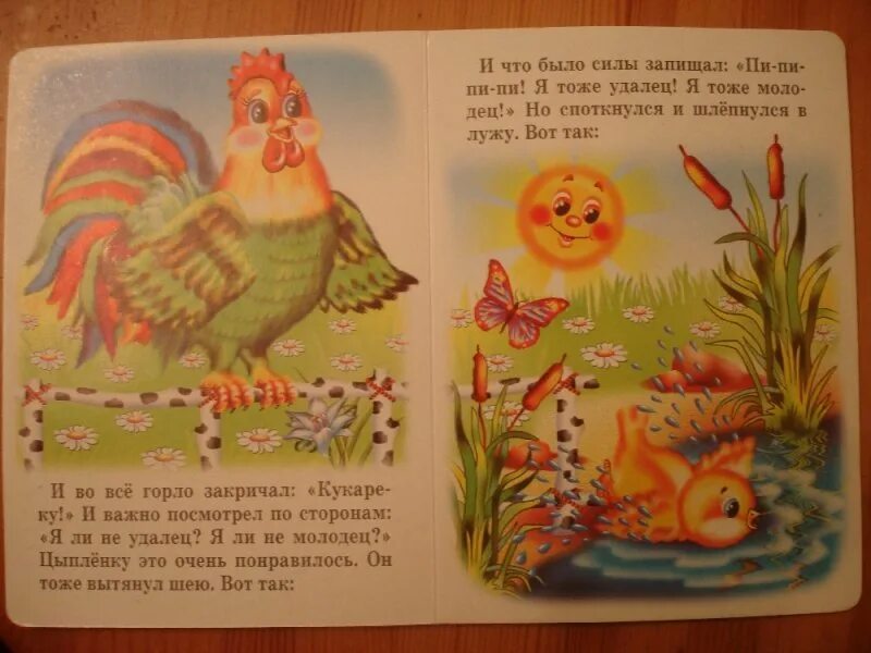 Сказка цыпленок чуковский. Иллюстрации к сказке чуковского цыпленок. Иллюстрации к сказке цыпленок чуковского 2 младшая группа. Чуковский цыпленок обложка. Чуковский цыпленок иллюстрации чарушина.
