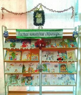 Шаблоны выставок к новому году
