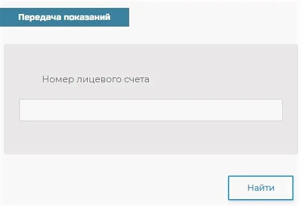 Показания счетчиков златоустовский водоканал. Показания счетчиков златоустовский водоканал. Показания счетчиков златоустовский водоканал. Показания счетчиков златоустовский водоканал. Показания счетчиков златоустовский водоканал.