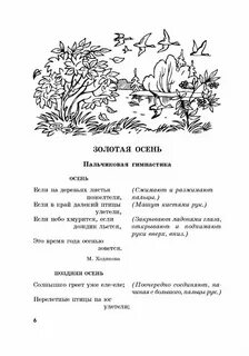 Упражнения загадки