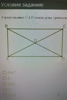Углы прилегающие к сторонам