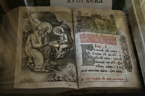 Евангелие 17 17