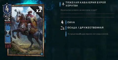 Как победить в гвинт ведьмак 3