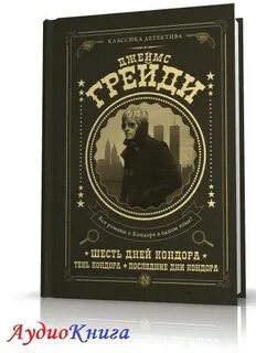 Книга шесть