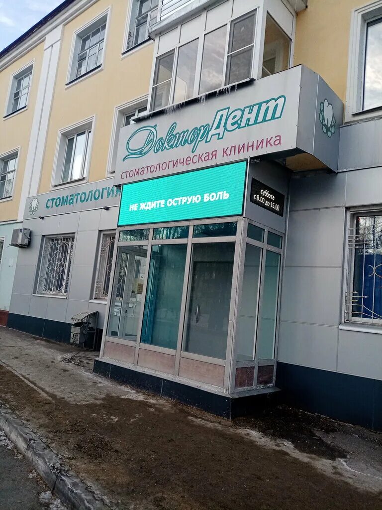 доктор дент белорецк. доктор дент муром советская. доктор дент белорецк. доктор дент литейный 24. доктор дент муром советская.