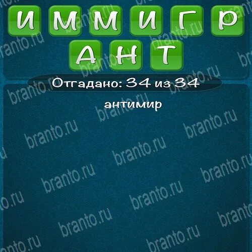 Игра слов. Четыре картинки одно слово. Фото 4к игры. Игра сова. Игра слово андроид ответы.
