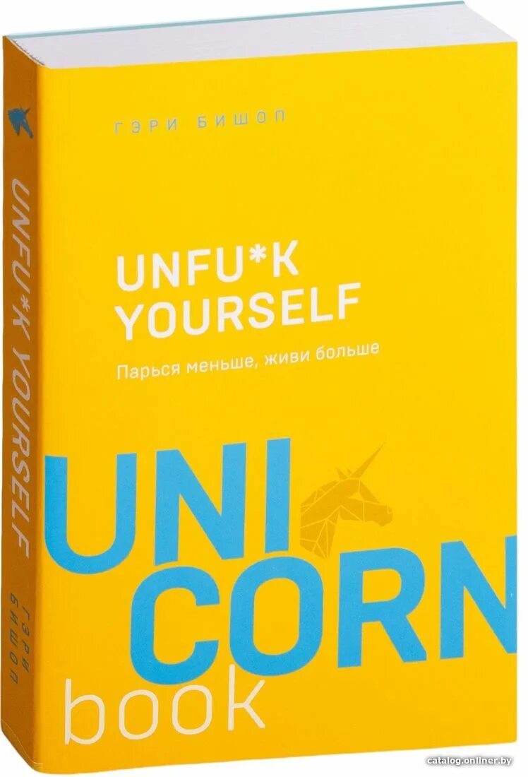 Парься меньше, живи больше. Гэри бишоп unfu k yourself. Парься меньше живи. Unfu*k yourself. Парься меньше живи больше.