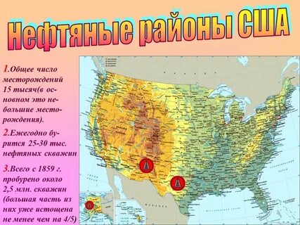 Основные районы сша