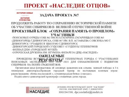 Наследие отца