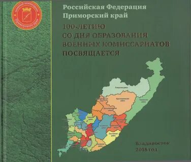 Пособия в приморском крае