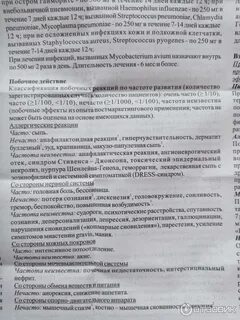 Таблетки кларитромицин инструкция