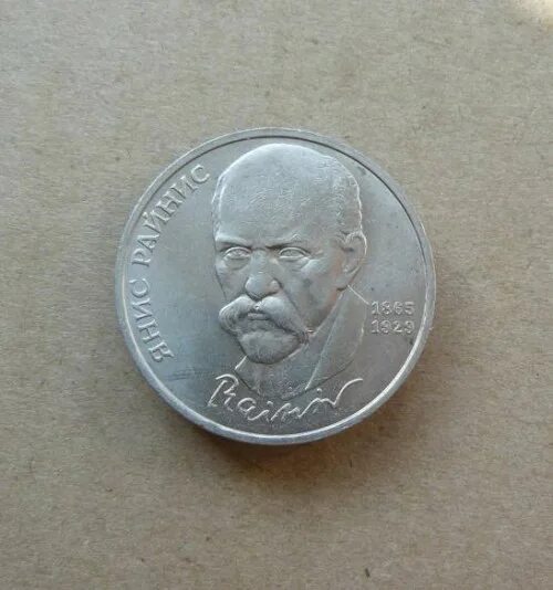 Монета 1 р 2015. 1 р 1990. 2 копейки 1990 года. 500 р 1990 года. Монета ссср моргенштерн.