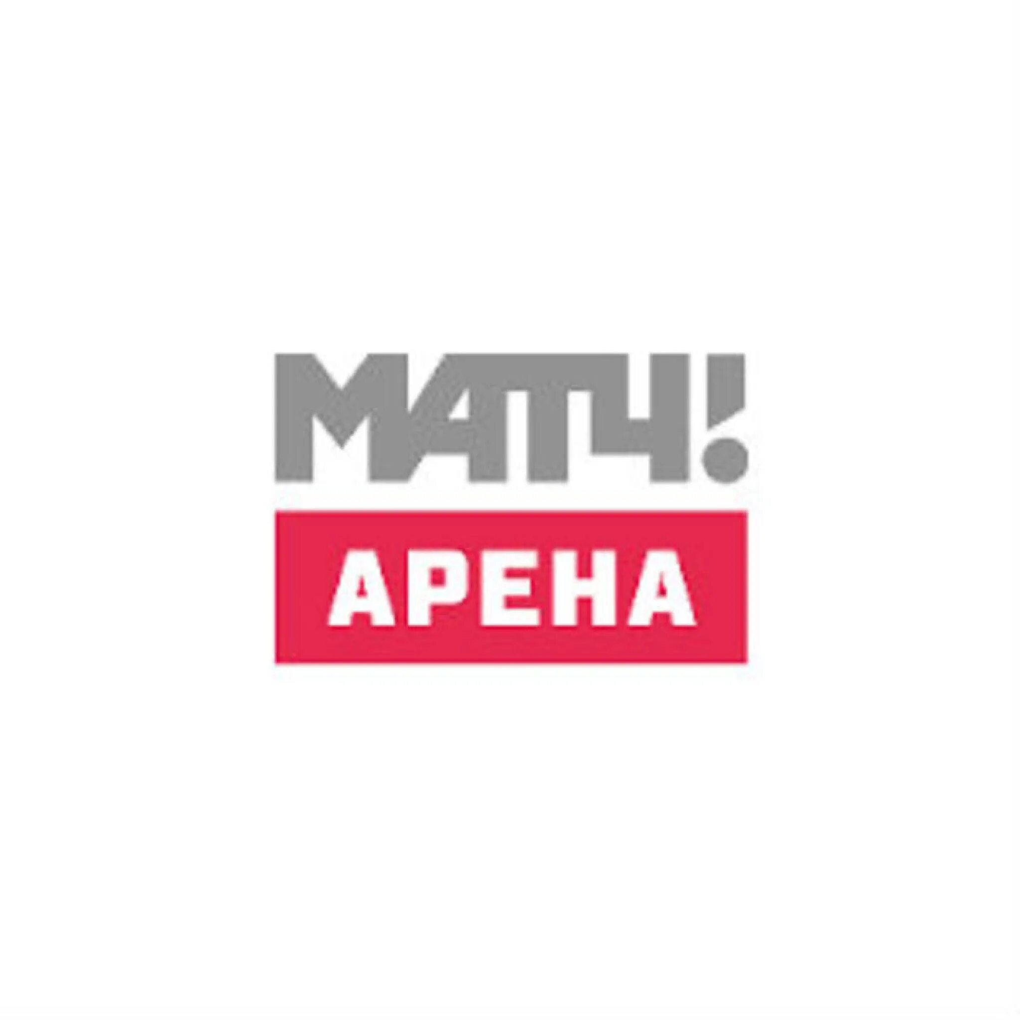 Матч Арена. Телеканал матч Арена. Матч Арена логотип. Матч Арена прямой эфир.