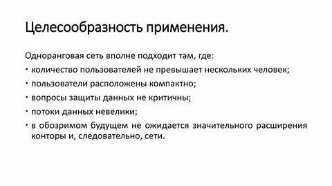 Целесообразность деятельности человека пример Проект целесообразен