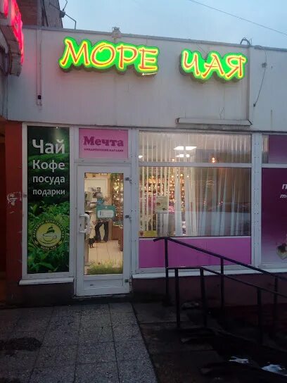 мечта спб. невский проспект дом 2. питер моя мечта. мечта спб. трибуца 5 салон красоты.