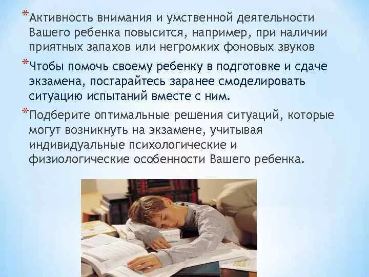 Активность внимания. +Низкая активность внимания. Шумы для умственной активности. Активность внимания в психологии это. Внимание активность и деятельность