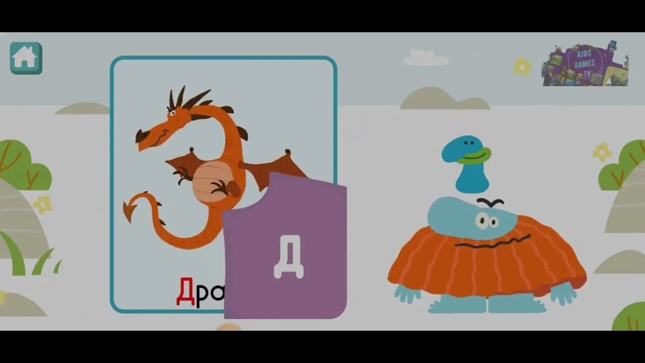 Бодо бородо алфавит. Бодо бородо буква б. бодо бородо птица уши черепаха. бодо бородо буква ф. бодо бородо буква р.