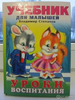 Кто является автором книги уроки детского досуга
