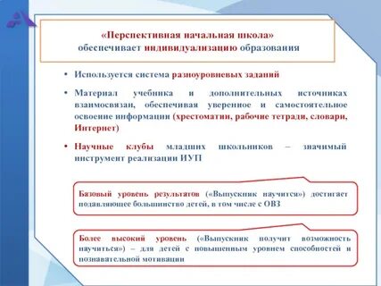 Освоение информации