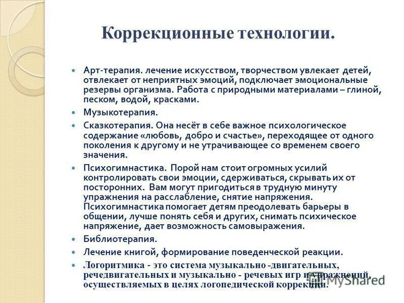 характеристика от педагога психолога для пмпк. характеристика ребенка для пмпк в детском саду. логопедическая характеристика для пмпк для дошкольника. характеристика на воспитанника детского сада для пмпк. логопедическое представление на пмпк дошкольника образец.