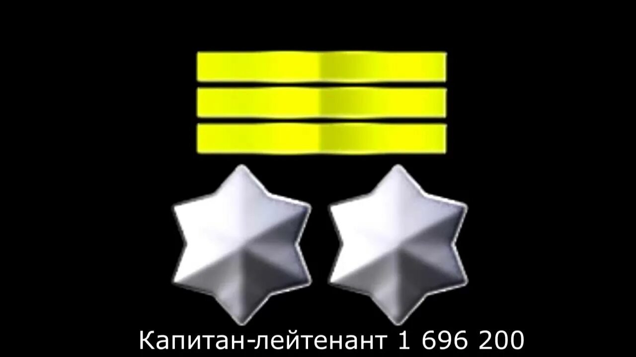 Тридцать пятый ранг. 90 ранг варфейс. звания варфейс. звания варфейс иконки.