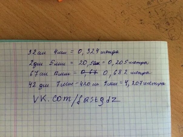 За некоторое время рабочим. 15см-2см5мм. 3м-2дм 5мм. 15 5 Мм в см. 1 15 Дм в см.