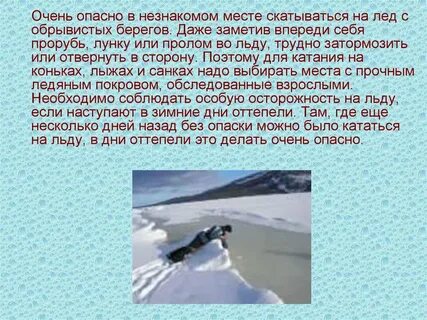 Очень рискованно