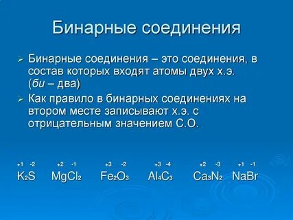 Соединим состав