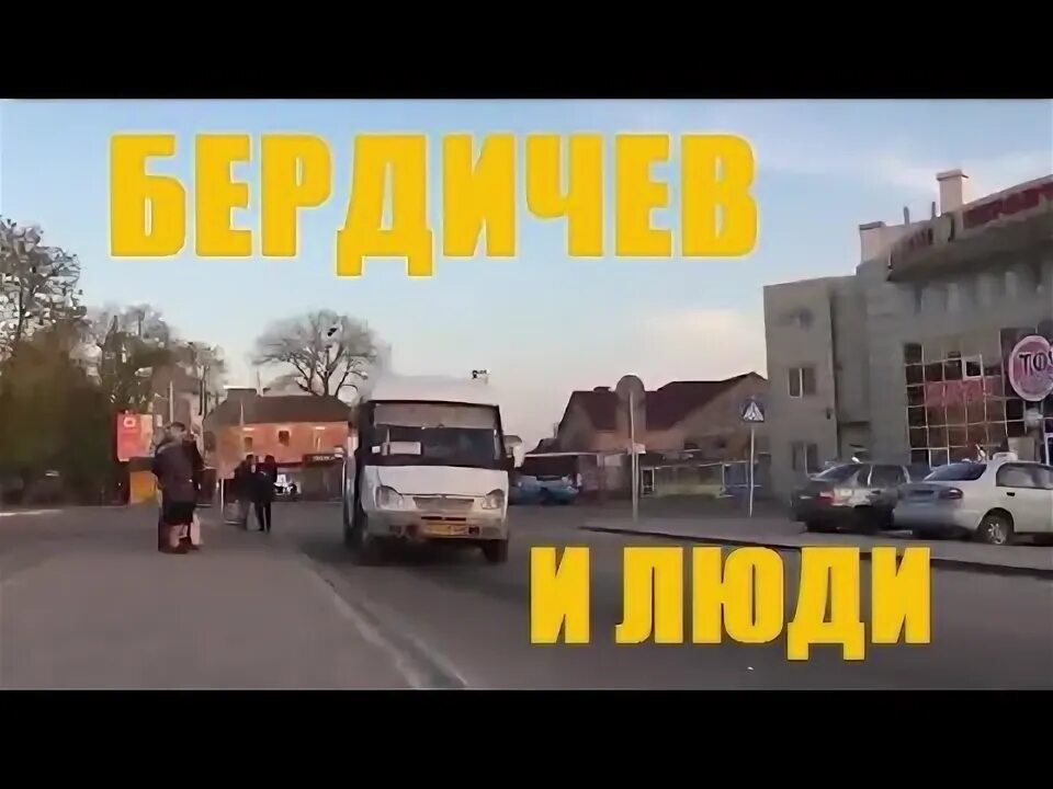 Аналогичный случай был в городе бердичеве. Аналогичный случай был в городе бердичеве