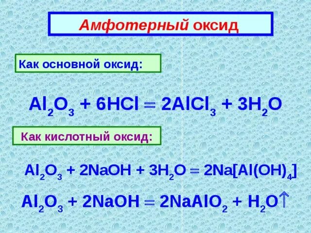 Aloh3 какой