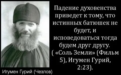 Истинный отец