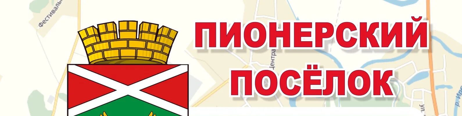 Село горбуновское. Погода пионер свердловская. Поселок пионерский. Погода пионер свердловская. Погода пионер свердловская.