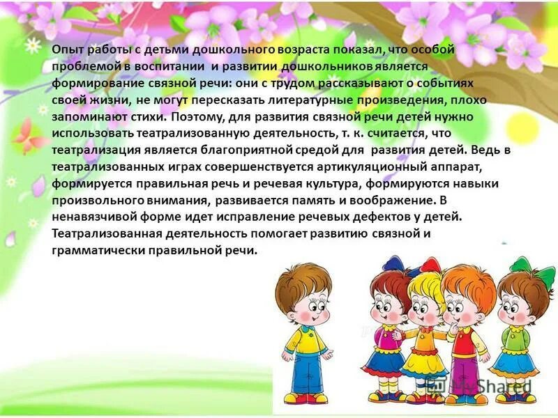 Ведущей деятельностью для дошкольника является. Ведущая деятельность детей дошкольного возраста. Ведущей деятельностью для дошкольника является. Ведущей деятельностью в дошкольном возрасте является игра какая. Игровая деятельность предметно манипулятивная.