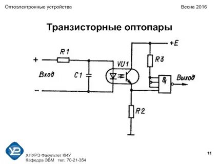 Оптопара транзисторная