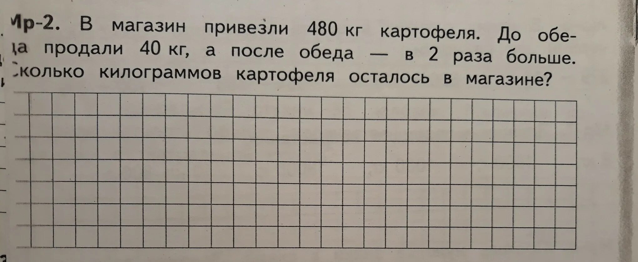 100 килограмм конфет. Задача утром в магазине было 380 кг яблок и 180 кг груш. Задачи на прикидку. В первый магазин завезли 100 кг конфет а во второй 240. В магазине было 100 кг яблок красных и желтых за день продали 12 18.