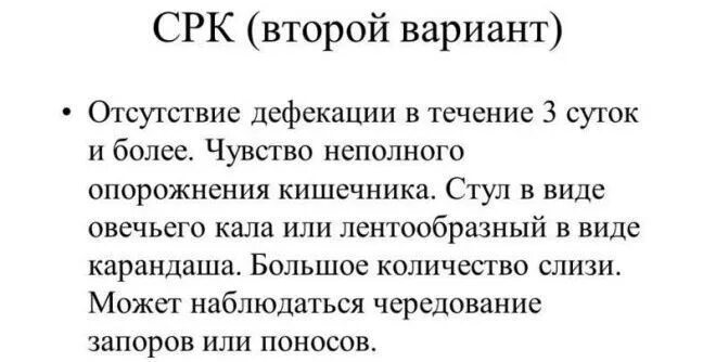 Кровь после опорожнения кишечника. Ощущение неполного опорожнения кишечника. Ощущение неполного опорожнения кишечника после дефекации. Неполное опорожнение кишечника причины. Неполное опорожнениякишечника.