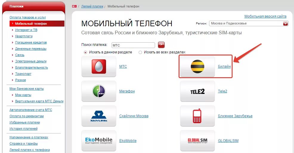 Справочник телефонов питера. Оплата парковки спб. Карта мир метро спб скидка. Токен банк санкт-петербург. Номер спб банк.